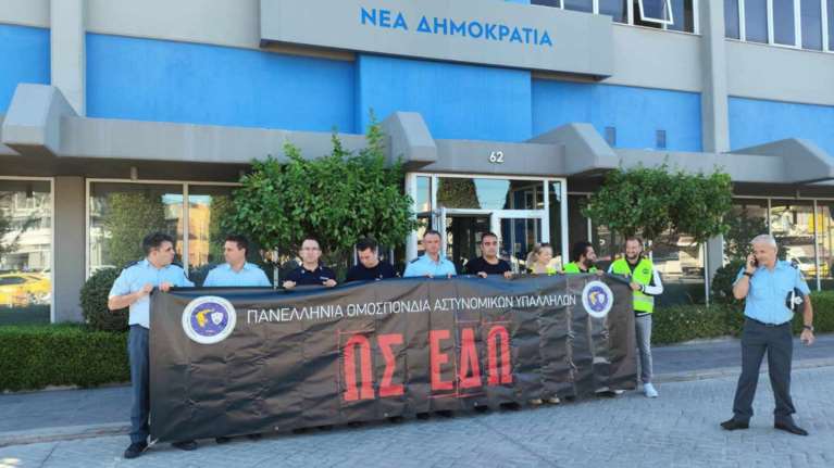 Συγκέντρωση διαμαρτυρίας συνδικαλιστών αστυνομικών έξω από τα γραφεία της ΝΔ