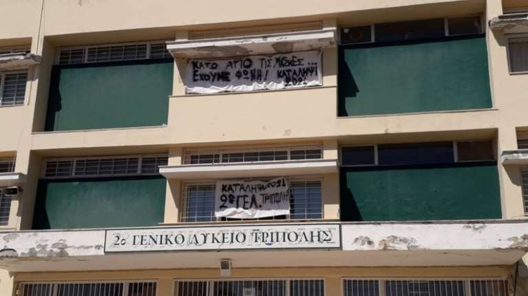 Σχολεία: Καταλήψεις σε δεκάδες γυμνάσια και λύκεια - Συλλαλητήριο στις 11 Οκτωβρίου - Αυξάνονται τα "κρούσματα"