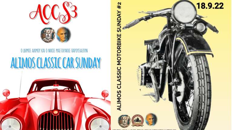 Κλασικά αυτοκίνητα και μοτοσικλέτες στον Άλιμο τον Σεπτέμβριο [εικόνες]