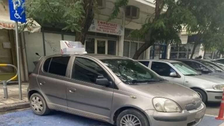 Ανεκδιήγητος δάσκαλος οδήγησης στη Θεσσαλονίκη πάρκαρε σε θέση για ΑμεΑ