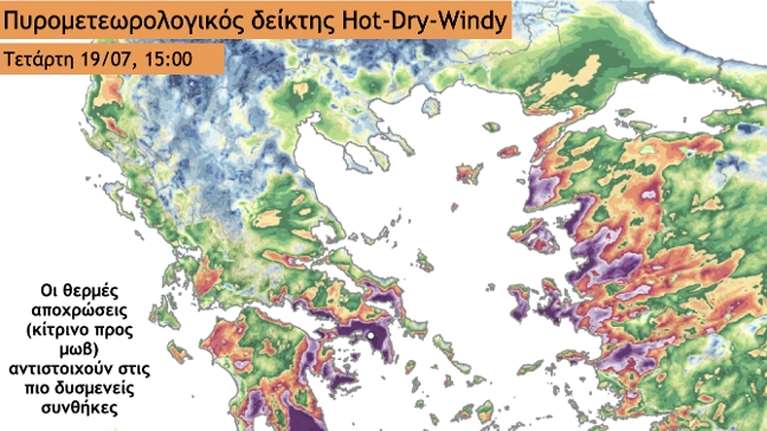 Meteo: Καιρός τύπου Hot-Dry-Windy την Τρίτη και την Τετάρτη - Ποιες περιοχές κινδυνεύουν από πυρκαγιές [χάρτες]