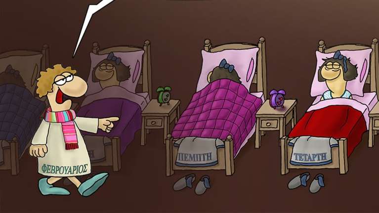 Αρκάς: Ο αυστηρός Φεβρουάριος και οι... τεμπέλες