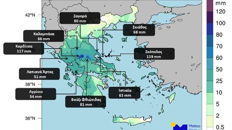 Σε Σκόπελο και Καρδίτσα καταγράφηκαν τα μεγαλύτερα ύψη βροχής - Χάρτης με τις περιοχές