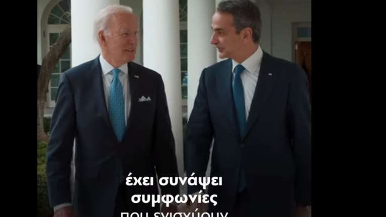 Εκλογές 2023: &quot;Η Ελλάδα προστατεύει τα σύνορά της, εξοπλίζει τις Ένοπλες Δυνάμεις της&quot; - Νέο σποτ της ΝΔ