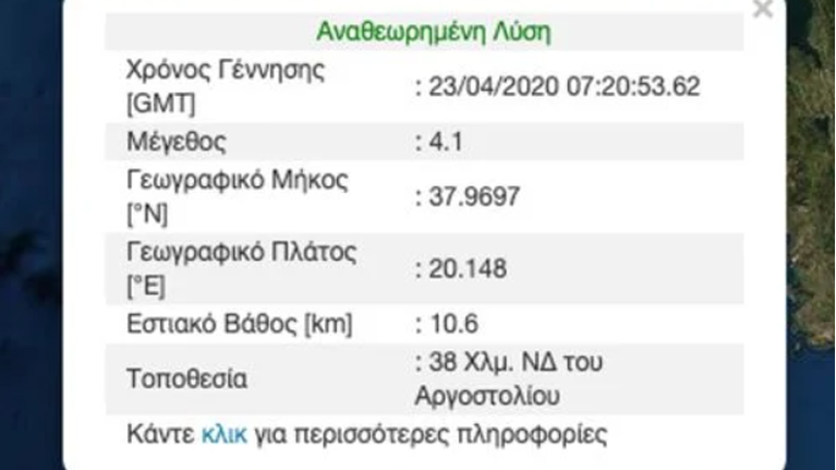 Κεφαλονιά