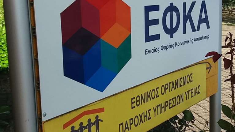 Τι αλλάζει το 2023 για συντάξεις, επιδόματα και εισφορές - Οι προβλέψεις του κρατικού προϋπολογισμού
