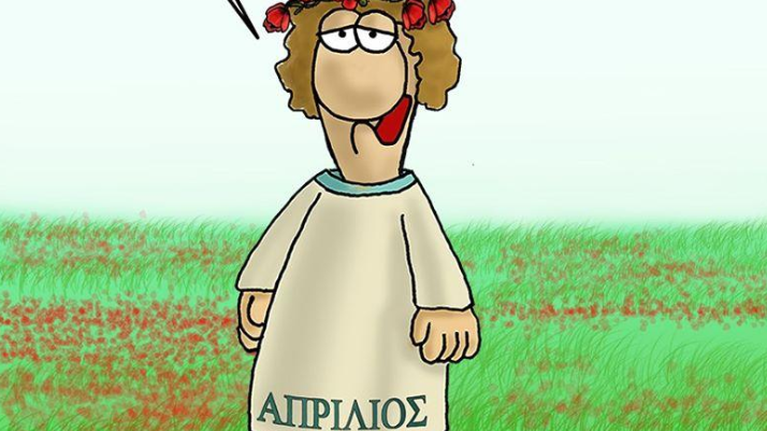 Το επικό σκίτσο του Αρκά για την Πρωταπριλιά και... τα fake news [εικόνα]