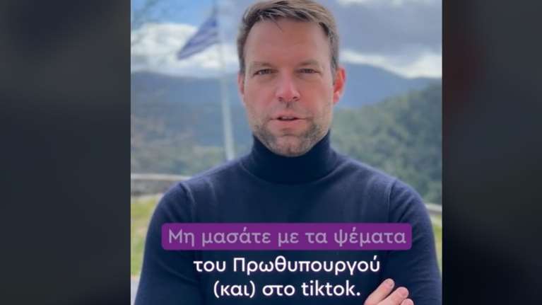 Κασσελάκης στο TikTok: Όχι fake news, Όχι Μητσοτάκη σε θάλασσες και ακτές