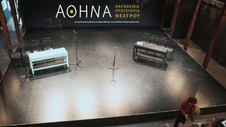 Παράταση για την υποβολή πρότασης στο Τμήμα PITCHES Σύγχρονης Ελληνικής Δραματουργίας