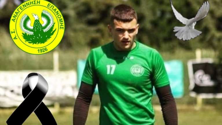 Θεσσαλονίκη: Πέθανε 18χρονος ποδοσφαιριστής της &quot;Αναγέννησης Επανομής&quot;