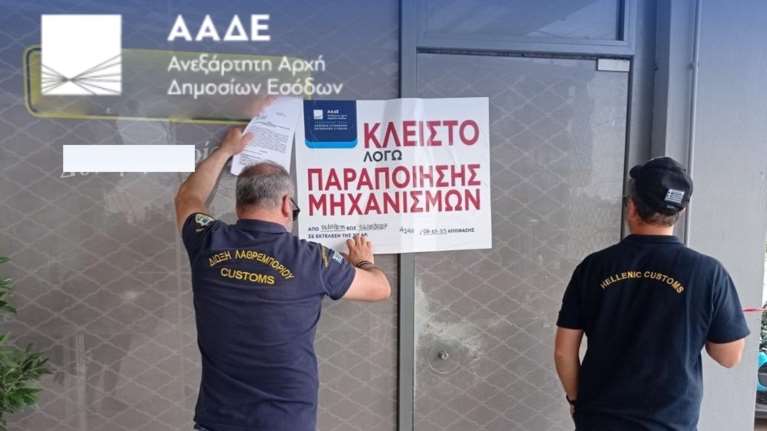 &quot;Λουκέτο&quot; σε 5 πρατήρια καυσίμων και ακόμα 5 στο μικροσκόπιο - Διακοπή τροφοδοσίας σε 24 πρατήρια