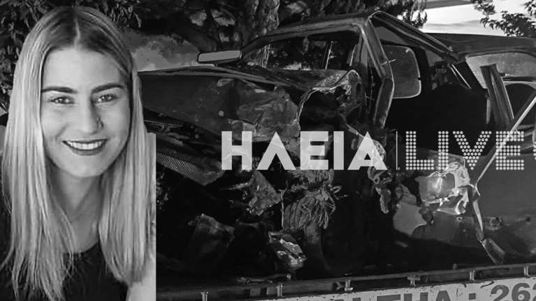 Θρήνος στην Αμαλιάδα για την 27χρονη Κατερίνα - Σκοτώθηκε σε τροχαίο [εικόνες]
