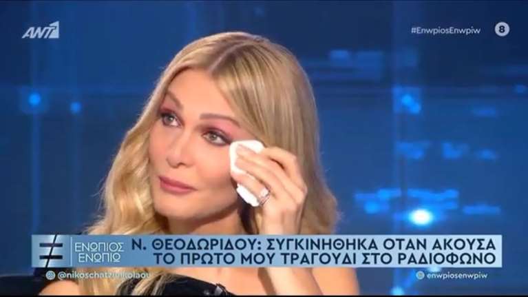 Δάκρυσε η Νατάσα Θεοδωρίδου: Οι πλαστικές, ο τρίτος γάμος και ο στιχουργός Μαρινάκης
