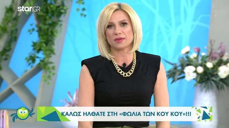 Κρατερός Κατσούλης: Απών από τη Φωλιά των Κου Κου - Το πρόβλημα και η εξήγηση της Καραβάτου
