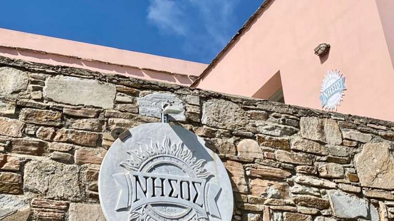 Ζυθοποιία Νήσος: Ετοιμάζει το νέο εργοστάσιο στην Κορινθία