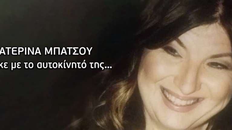 Θρίλερ στο Μαρούσι: 56χρονη μητέρα έφυγε για τη δουλειά της και μετά χάθηκε