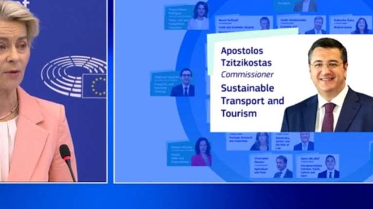 Επίτροπος Μεταφορών και Τουρισμού ο Τζιτζικώστας - Η φον ντερ Λάιεν ανακοίνωσε τη νέα Κομισιόν