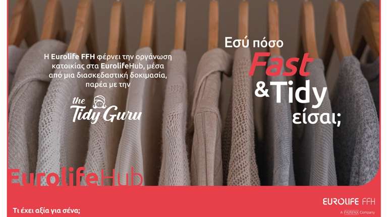 EurolifeHub: Η επίσκεψη στο αγαπημένο μας εμπορικό κέντρο συνοδεύεται από μια μοναδική εμπειρία