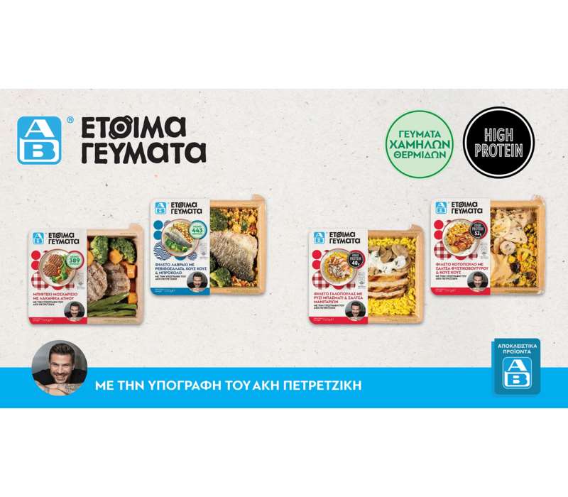 ΑΒ Έτοιμα Γεύματα: Γεύματα Χαμηλών Θερμίδων, High Protein και Vegan
