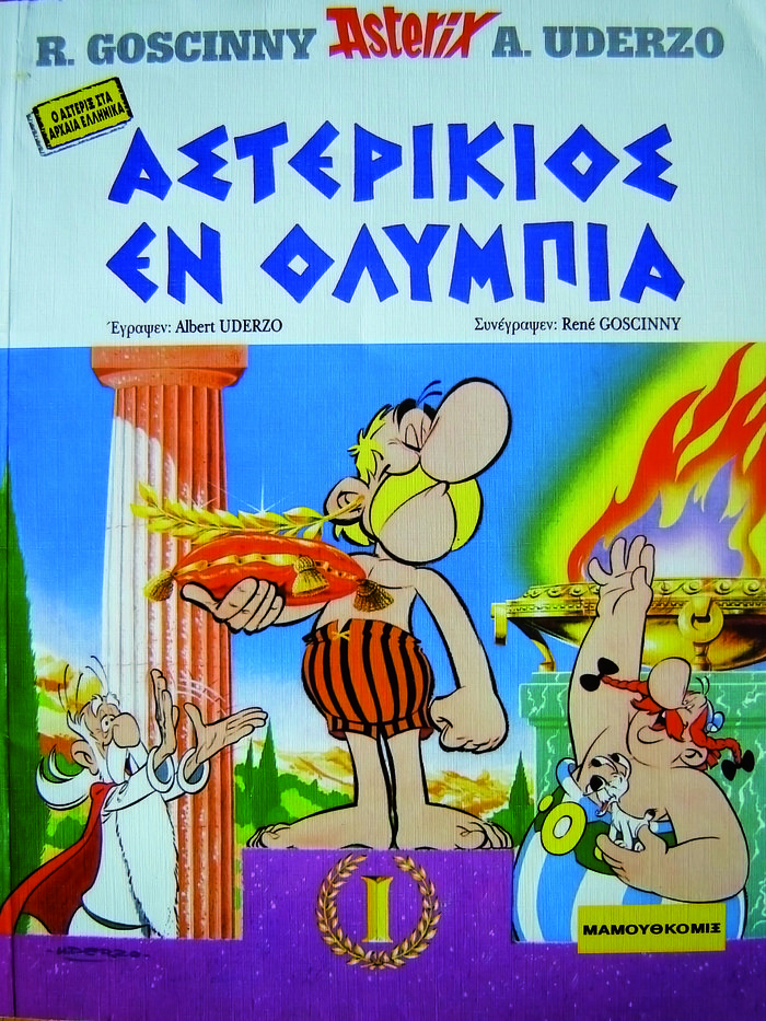 Βγάλτε τις κόλλες και γράψτε... ένα κόμικ - εικόνα 2