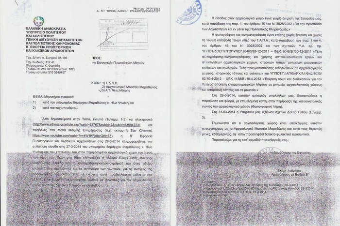 Ο Ψινάκης απαντάει στη μήνυση του Υπ.Πολιτισμού