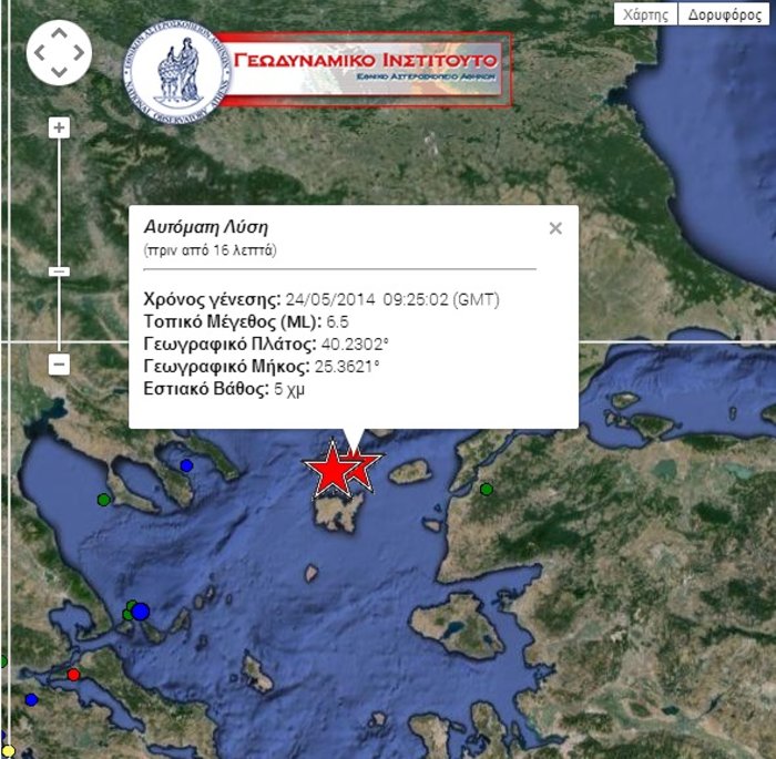 Σεισμός 6,3 Ρίχτερ μεταξύ Λήμνου και Σαμοθράκης- Αισθητός και στην Αθήνα