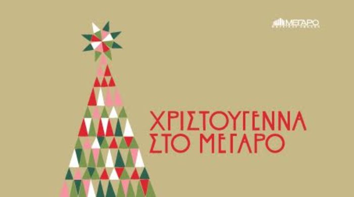 Μέγαρο: Πρόγραμμα 2014 – 2015 χωρίς ακόμη λύσεις - εικόνα 6