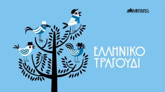 Μέγαρο: Πρόγραμμα 2014 – 2015 χωρίς ακόμη λύσεις - εικόνα 8