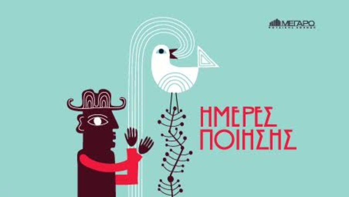 Μέγαρο: Πρόγραμμα 2014 – 2015 χωρίς ακόμη λύσεις - εικόνα 7