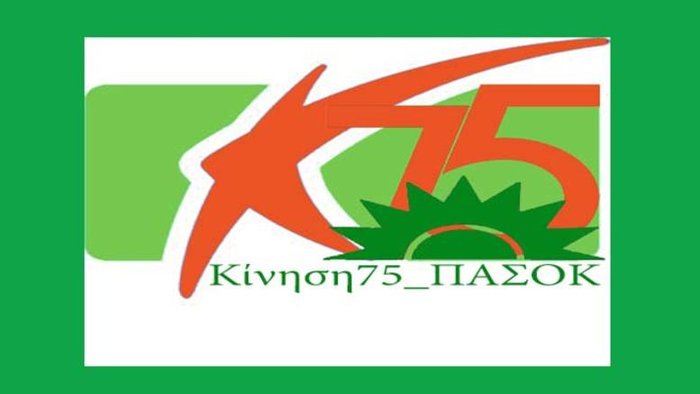 «Σφάζονται» στο ΠΑΣΟΚ για τις 4.000 υπογραφές - εικόνα 2