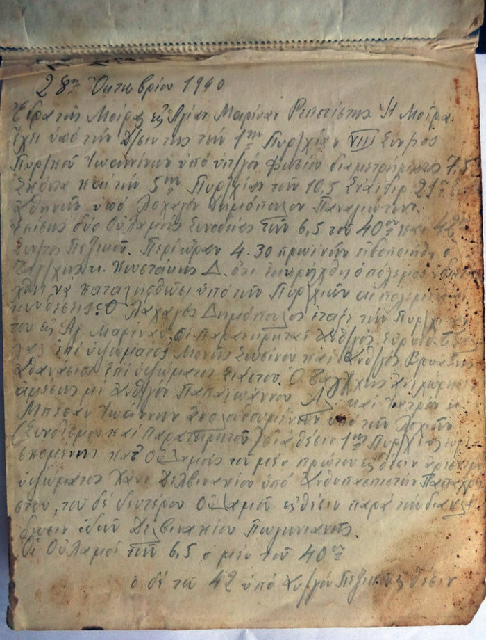 Η πρώτη σελίδα του ημερολόγιου του Δ. Κωστάκη «28η Οκτωβρίου 1940»