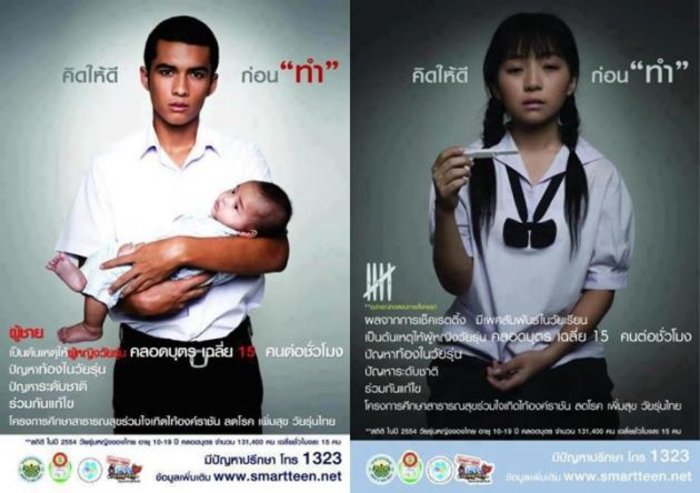 Κορίτσια και αγόρια σε προχωρημένη εγκυμοσύνη δίνουν ισχυρό μήνυμα - εικόνα 8