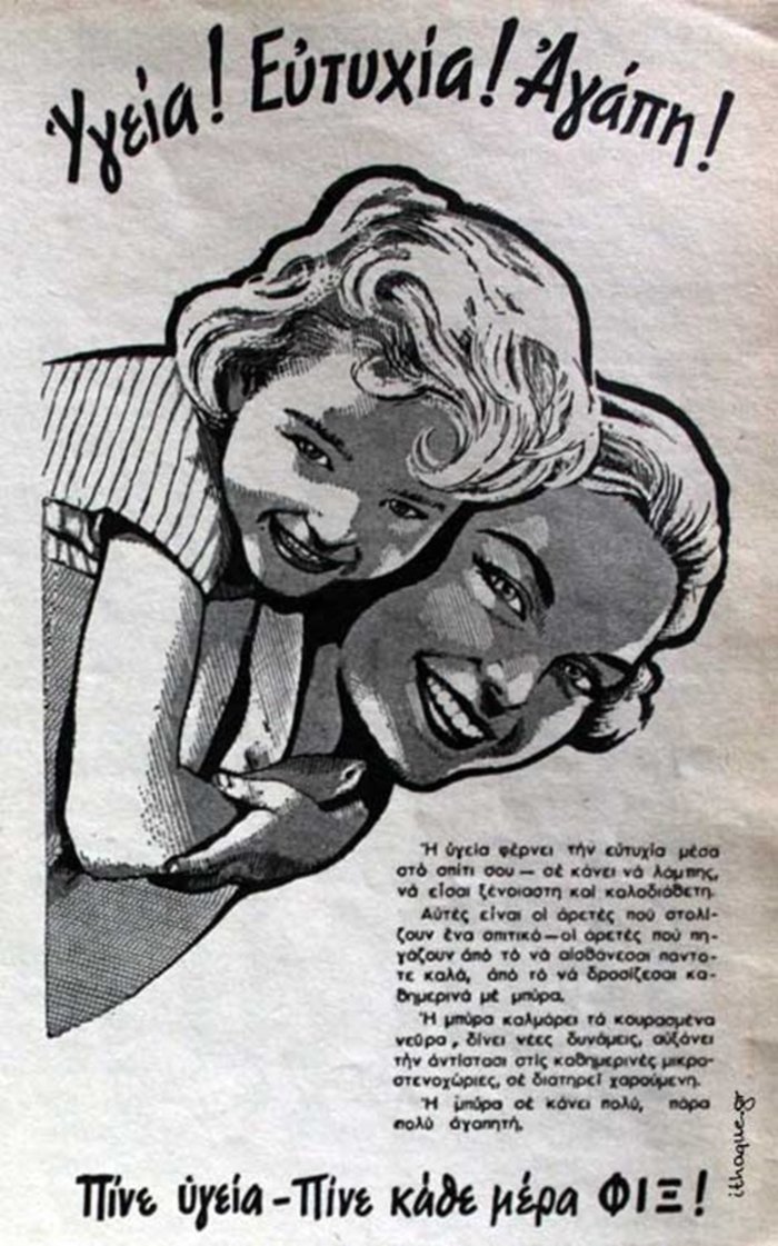 Μπύρα Φιξ: ένα όνομα, μια ιστορία 150 χρόνων