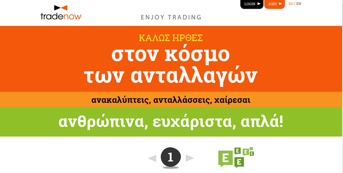 Τradenow: Κάποιος θέλει αυτό που έχεις & έχει αυτό που θέλεις - εικόνα 2
