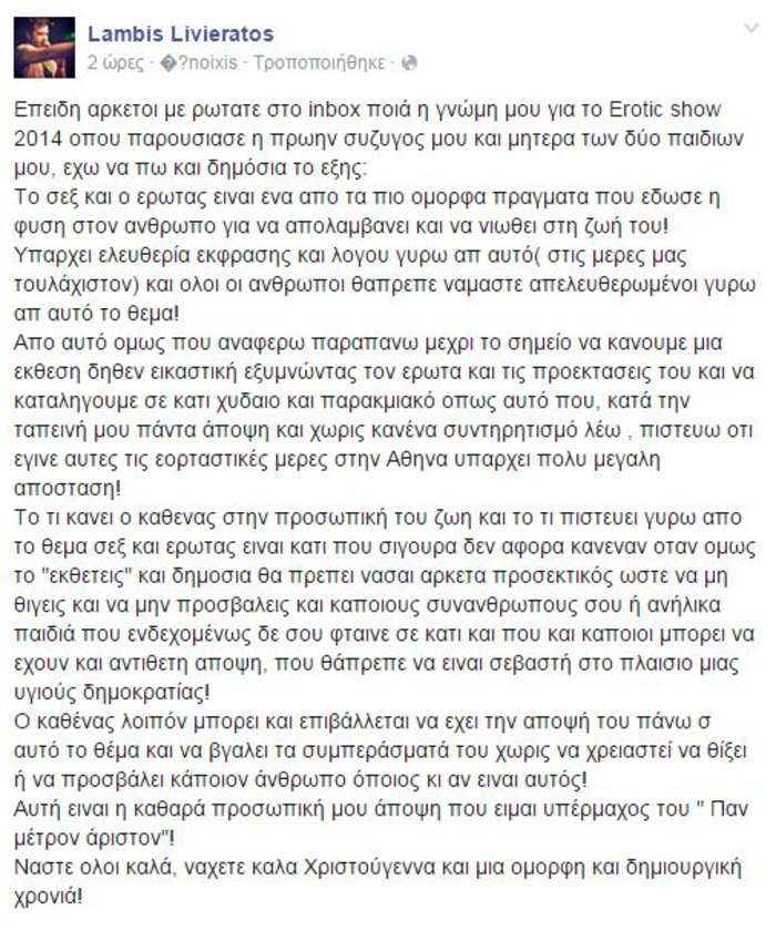 Έξαλλος Λιβιεράτος εναντίον Αδάμ για το Erotic Festival