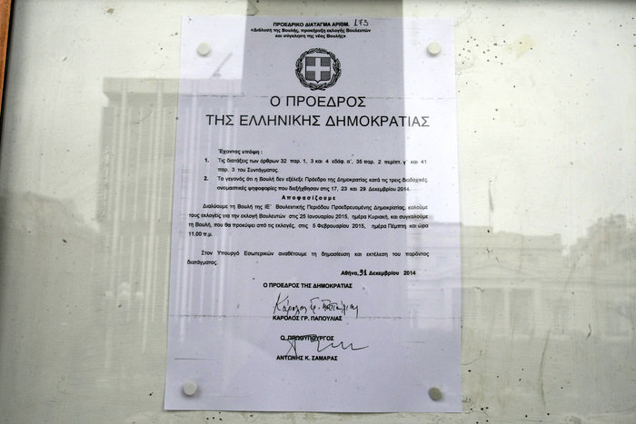 Θυροκολλήθηκε το προεδρικό διάταγμα διάλυσης της Βουλής