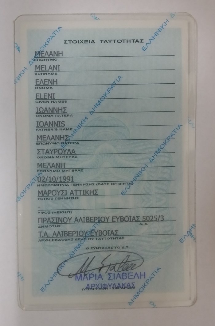 Αυτή είναι η γυναίκα που βοηθούσε τον Ξηρό να κρύβεται - εικόνα 2