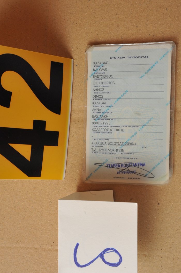 Όταν η Αγγελική επισκεπτόταν τους «Πυρήνες» στον Κορυδαλλό - εικόνα 3