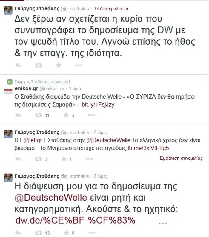 Σταθάκης: Διαψεύδει την Deutsche Welle