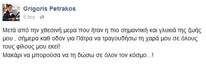 Γέννησε η Θεοφανία Παπαθωμά- Οι δηλώσεις του Πετράκου