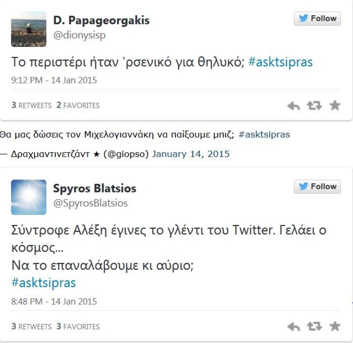 Τα πιο απίθανα tweets για τον Alexis