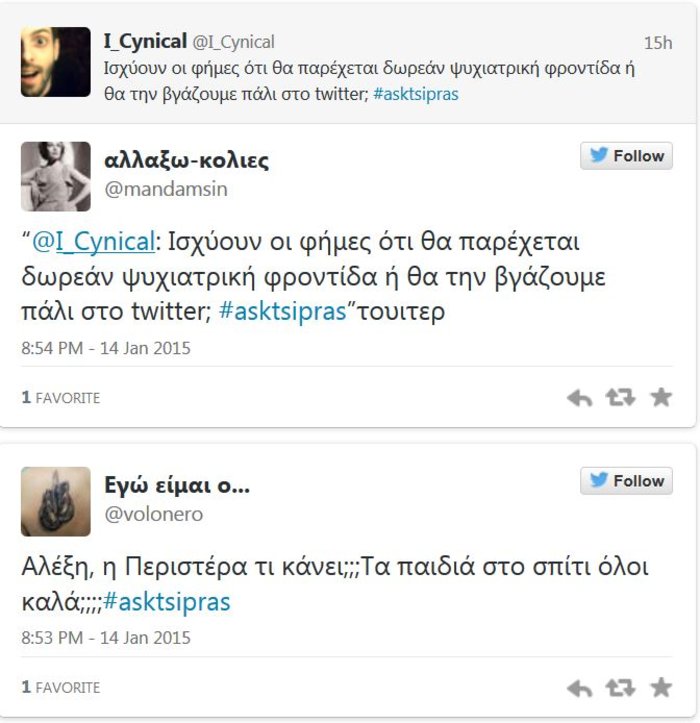 Τα πιο απίθανα tweets για τον Alexis - εικόνα 5
