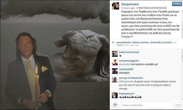 Η λαμπάδα του Ψινάκη για τα Γλυπτά του Παρθενώνα