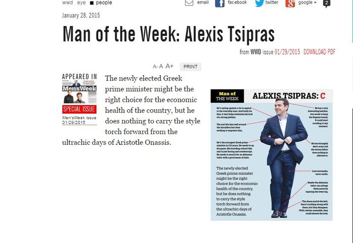 Η ήττα... του στιλ για τον Τσίπρα: «Να βρει ράφτη»!