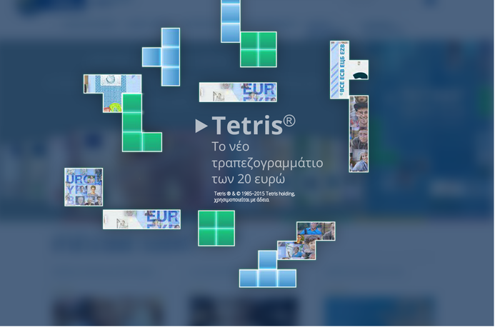 Με διαδικτυακό παιχνίδι η ΕΚΤ ενημερώνει για το νέο χαρτονόμισμα των 20 €