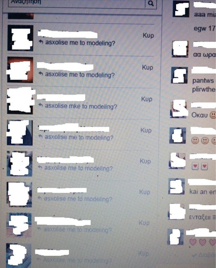 Φωτογραφίες-σοκ: Το βαν της παιδικής φρίκης - εικόνα 3