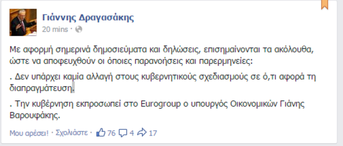 Θρίλερ στις Βρυξέλλες με Βαρουφάκη