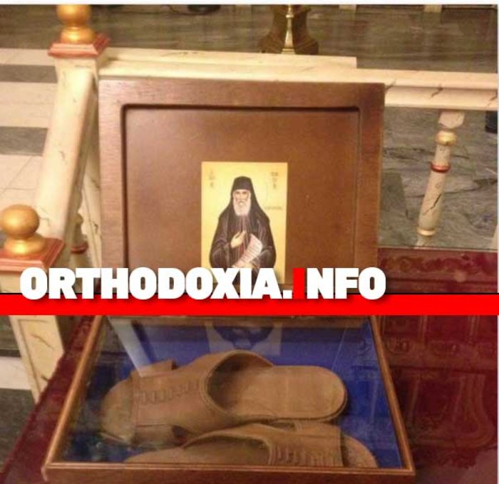 Παπάς έβγαλε σε ιερό προσκύνημα τις παντόφλες του Αγ. Παϊσίου!