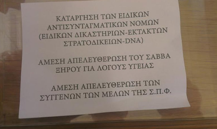 Κύμα καταλήψεων, έφτασαν και στο προαύλιο της Βουλής [ΒΙΝΤΕΟ] - εικόνα 3