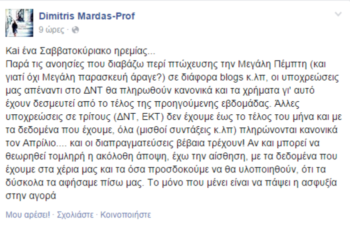 Δημήτρης Μάρδας: Τα περί πτώχευσης είναι ανοησίες